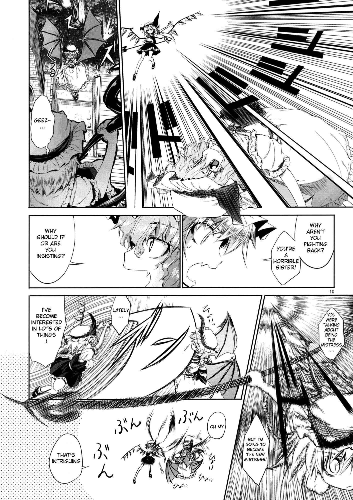 Touhou - Mahoroba Interjunction (Doujinshi) Oneshot 第10页