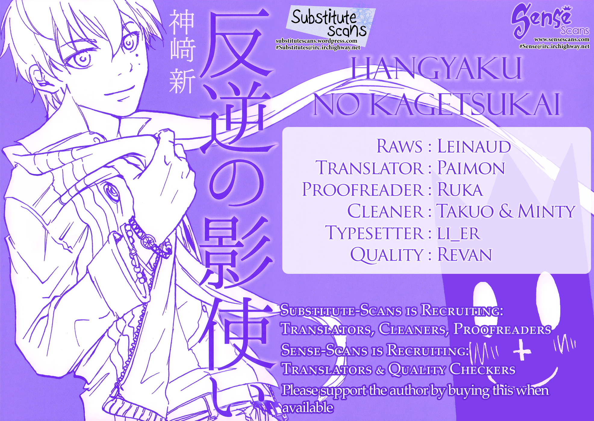 Hangyaku no Kagetsukai 第1页