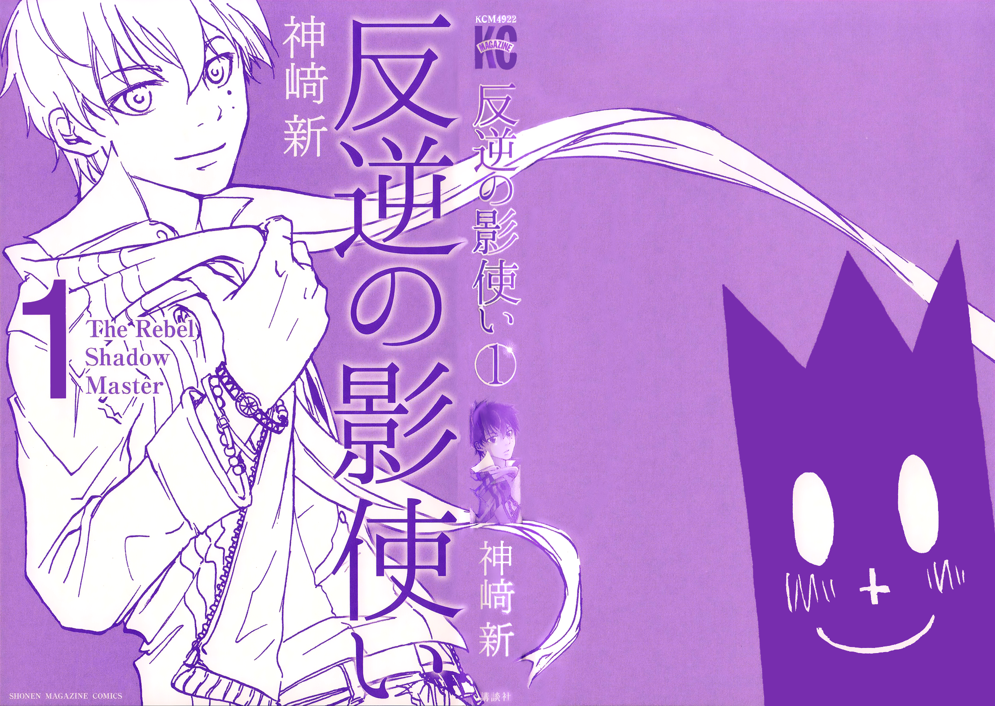 Hangyaku no Kagetsukai 第3页