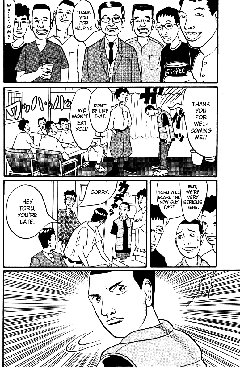 Neighbor No. 13 第8页