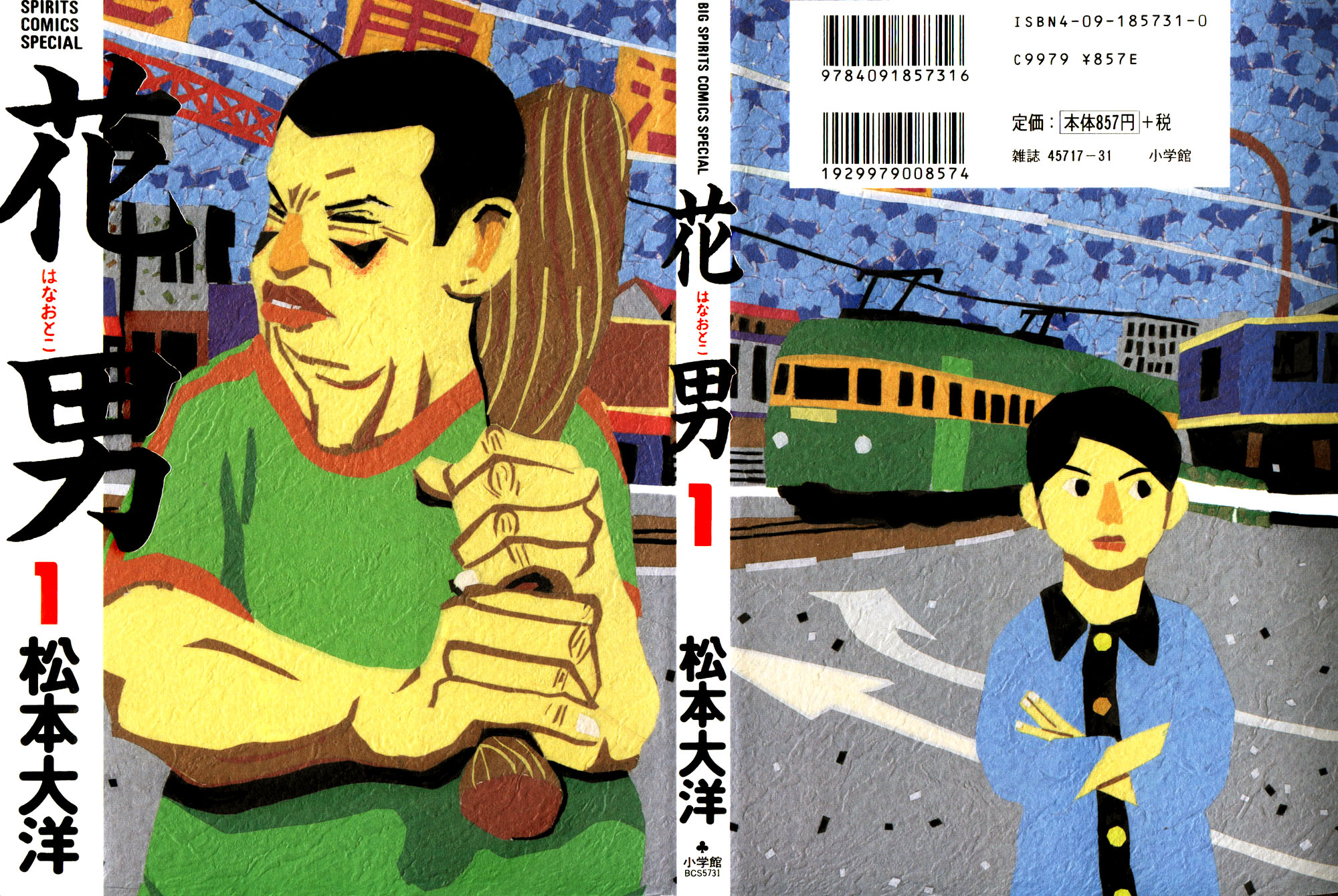 Flower Man 第1页
