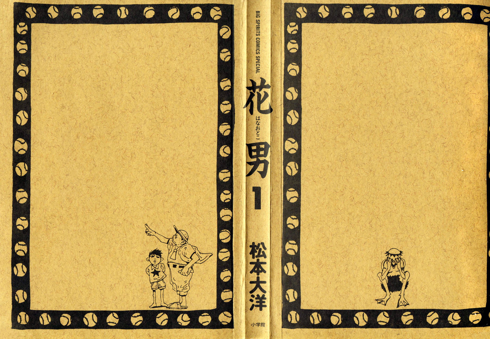 Flower Man 第2页