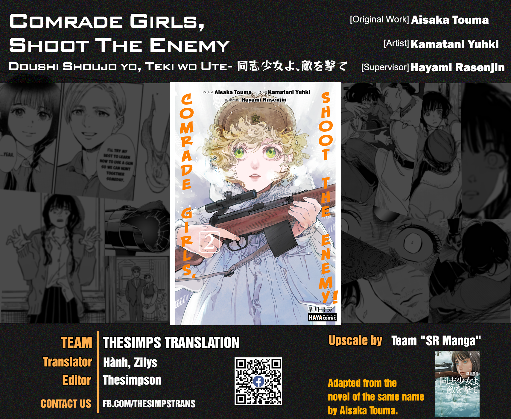 Doushi Shoujo yo, Teki wo Ute Vol. 2 Ch. 6 第1页