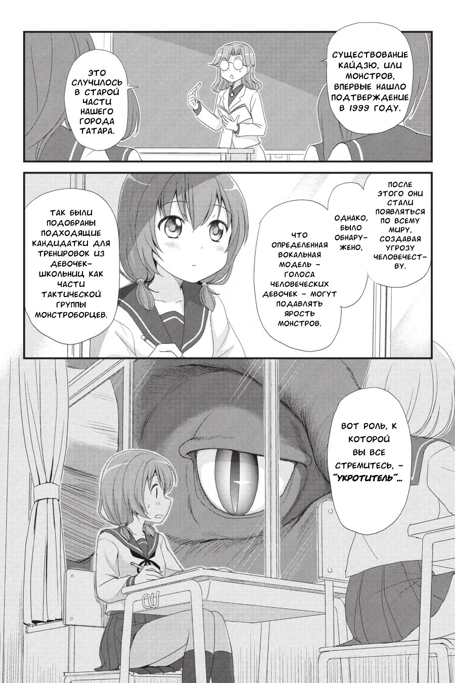 Monster Tamer Girls Кладбище монстров 第1页