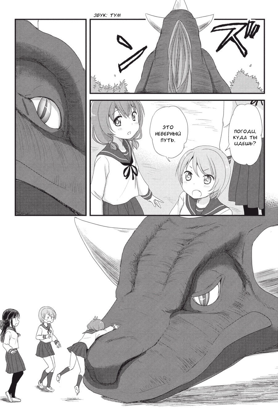 Monster Tamer Girls Кладбище монстров 第11页