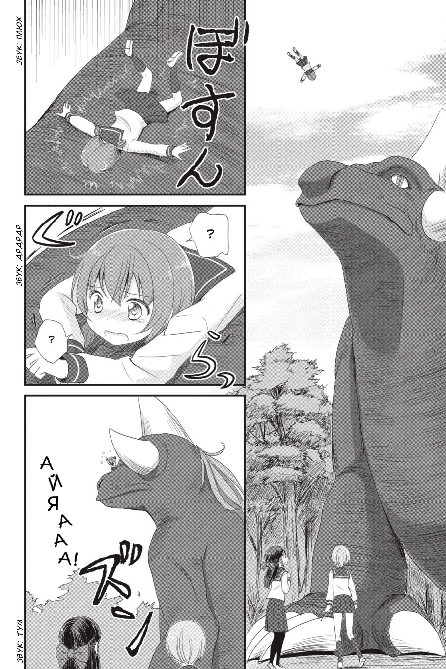 Monster Tamer Girls Кладбище монстров 第12页