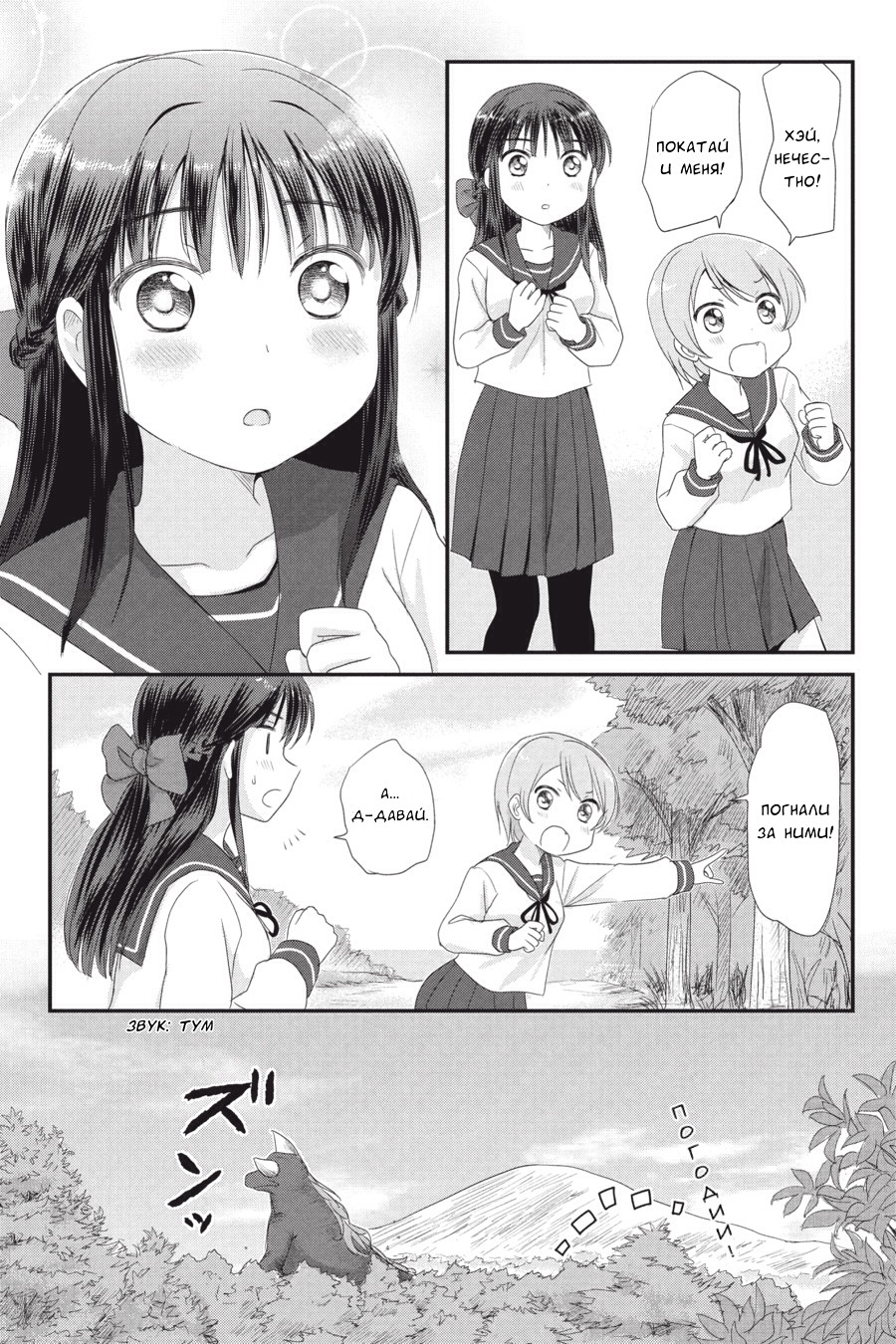 Monster Tamer Girls Кладбище монстров 第13页