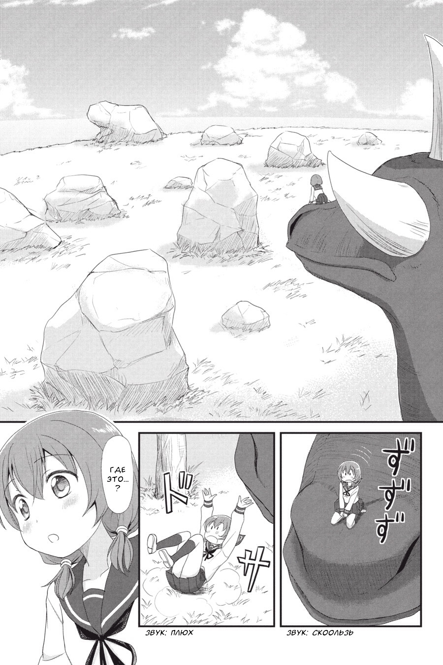 Monster Tamer Girls Кладбище монстров 第15页