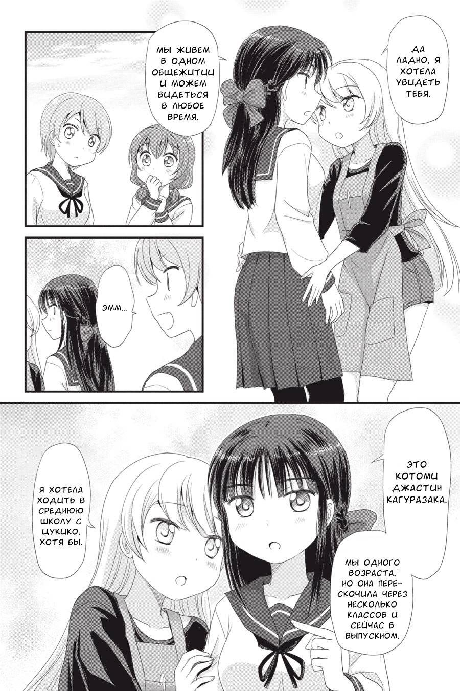 Monster Tamer Girls Кладбище монстров 第18页