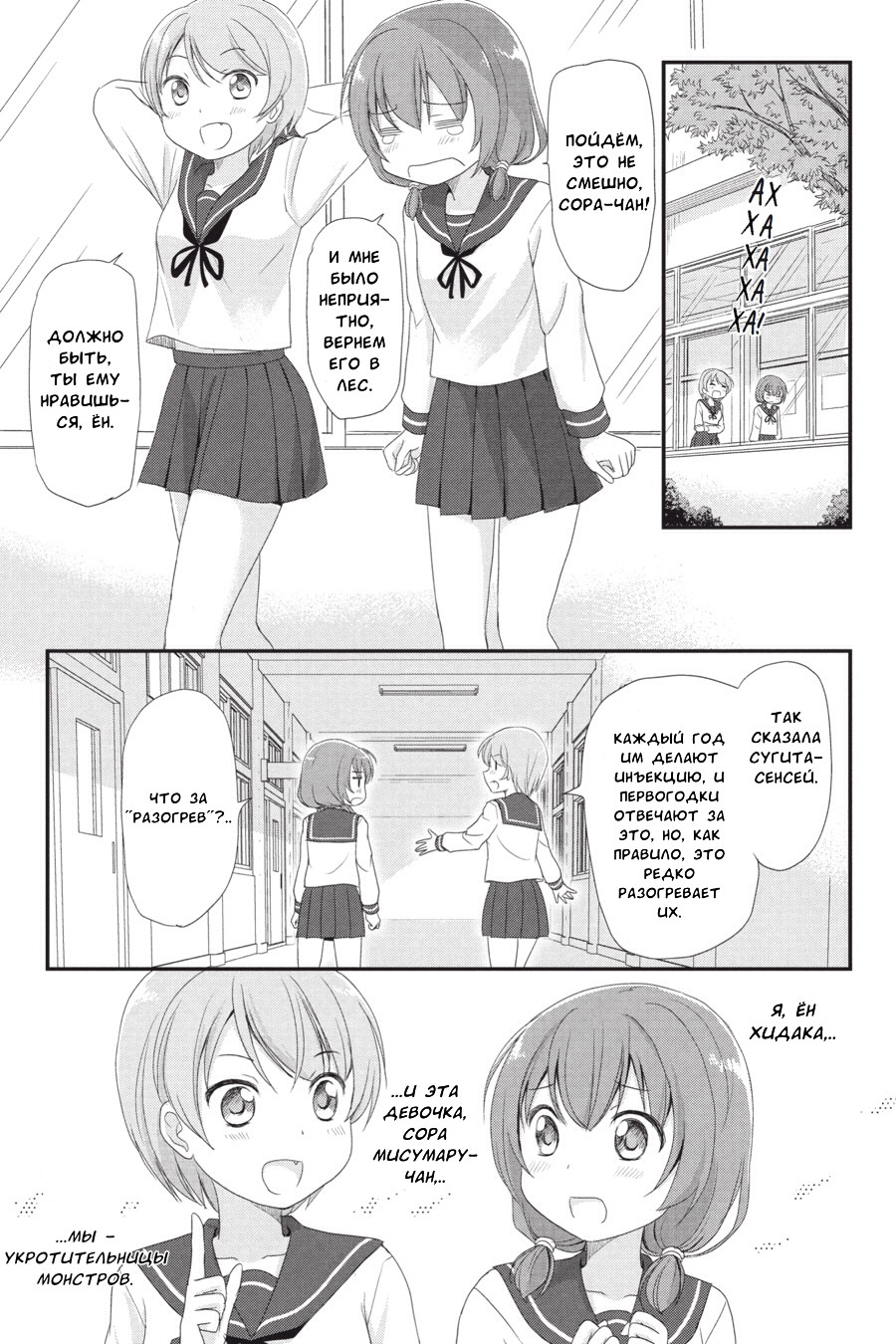 Monster Tamer Girls Кладбище монстров 第3页