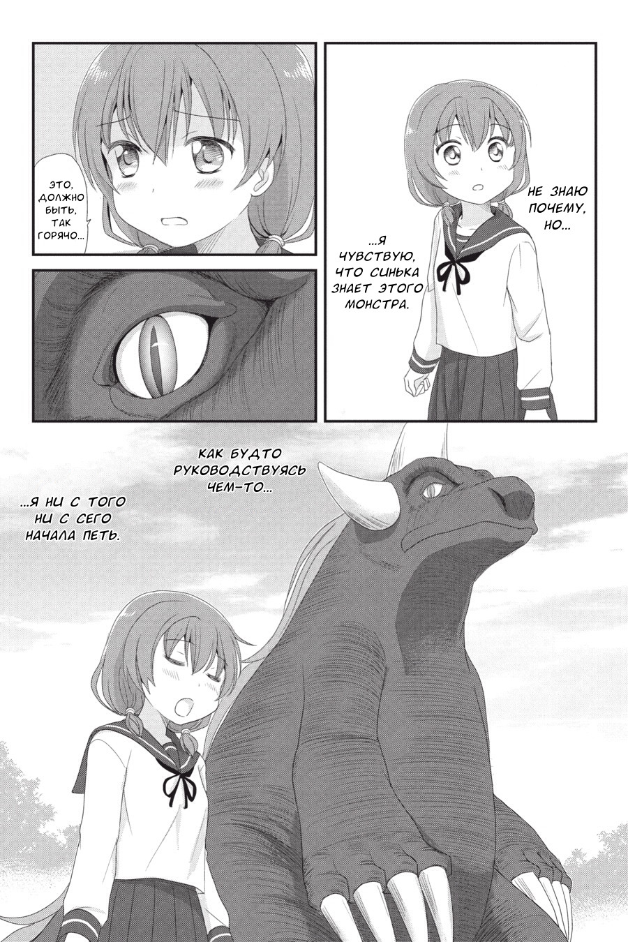 Monster Tamer Girls Кладбище монстров 第21页