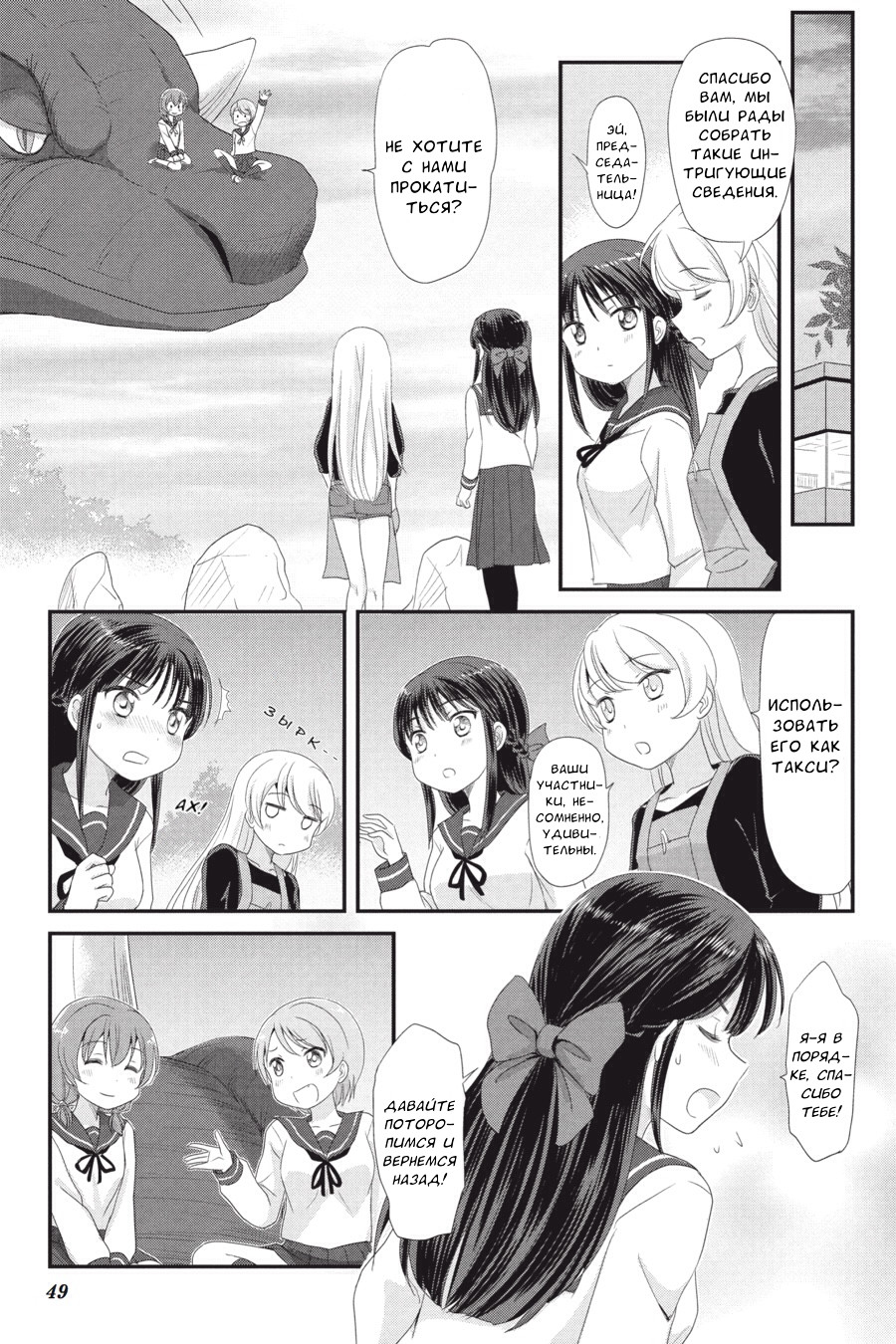 Monster Tamer Girls Кладбище монстров 第23页