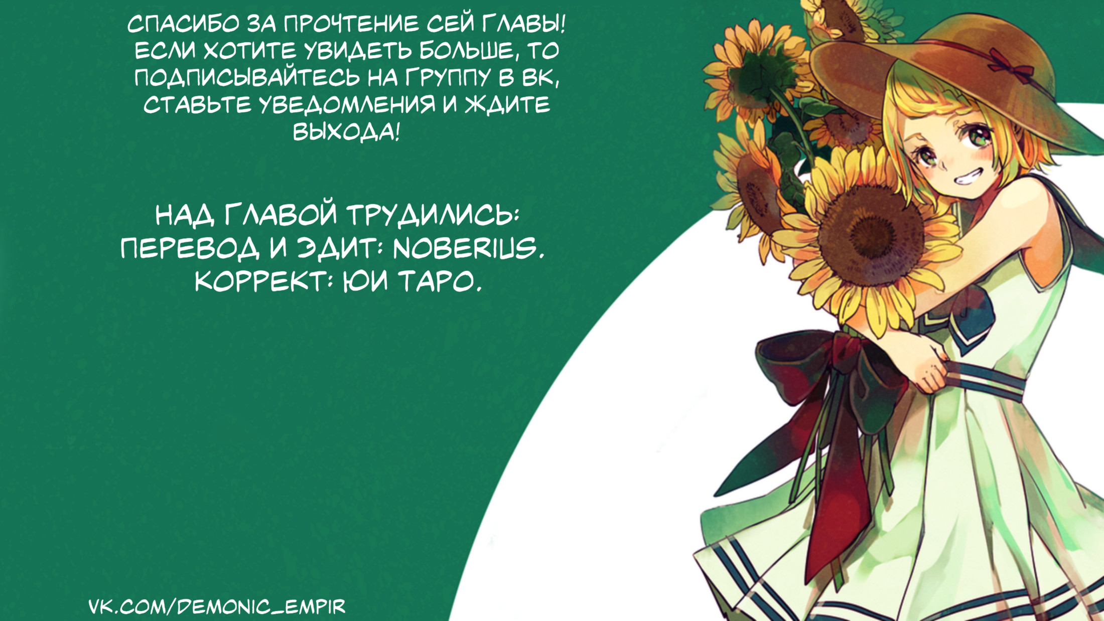Monster Tamer Girls Кладбище монстров 第25页