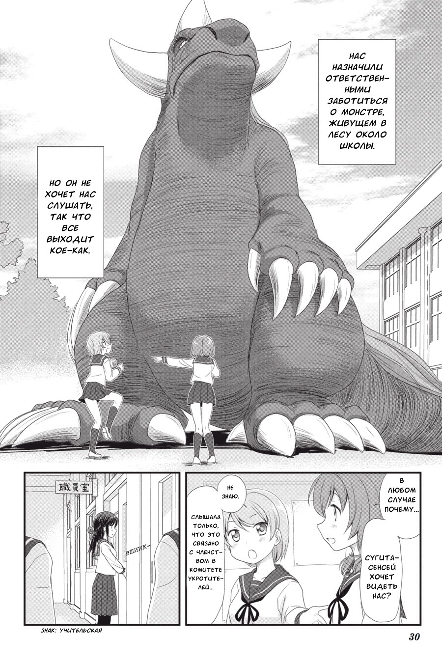 Monster Tamer Girls Кладбище монстров 第4页