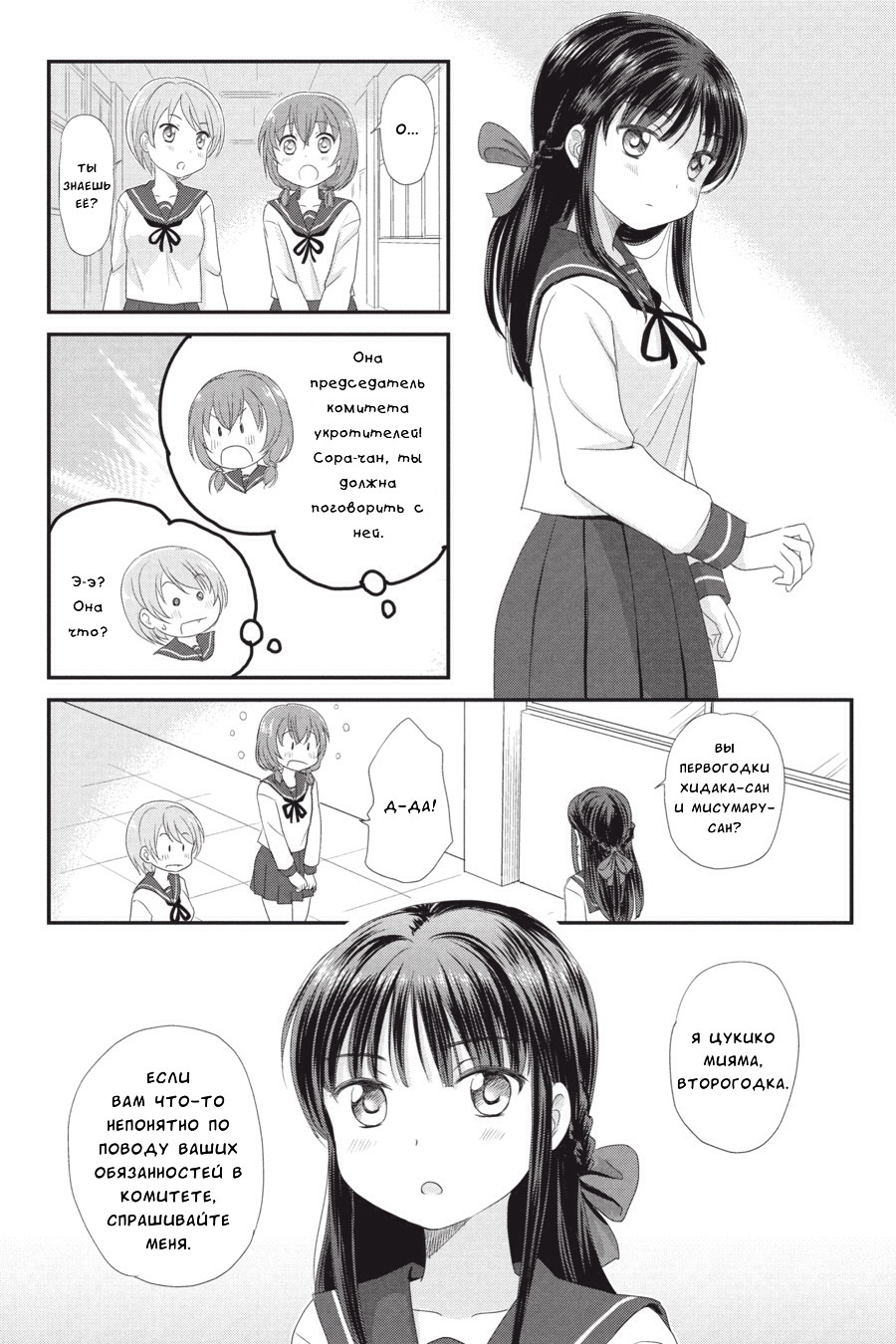 Monster Tamer Girls Кладбище монстров 第5页
