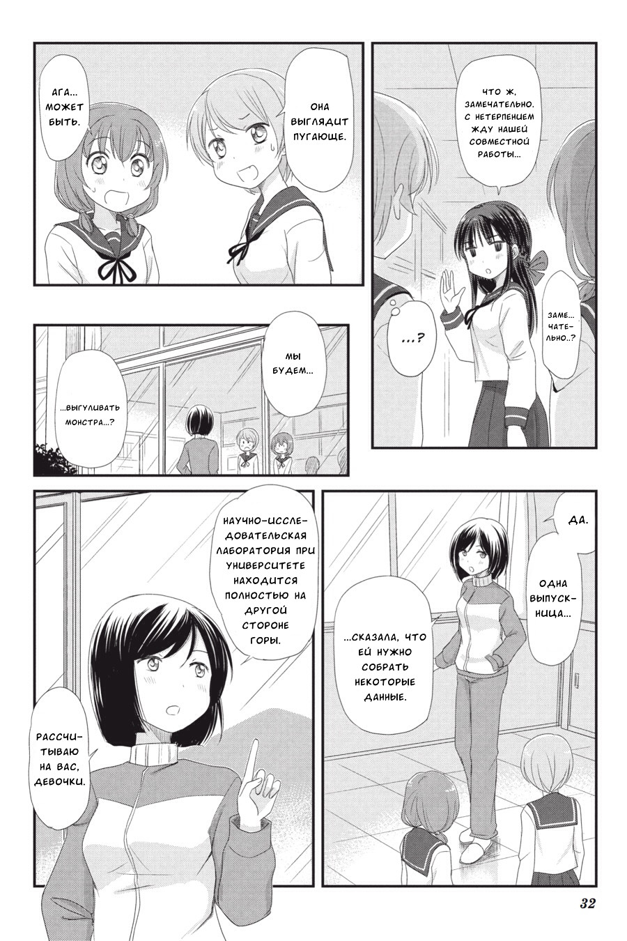 Monster Tamer Girls Кладбище монстров 第6页