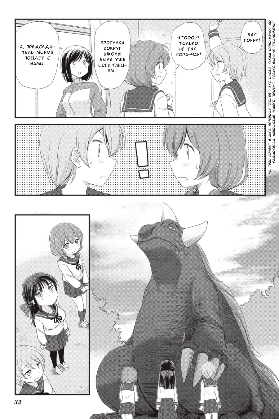 Monster Tamer Girls Кладбище монстров 第7页