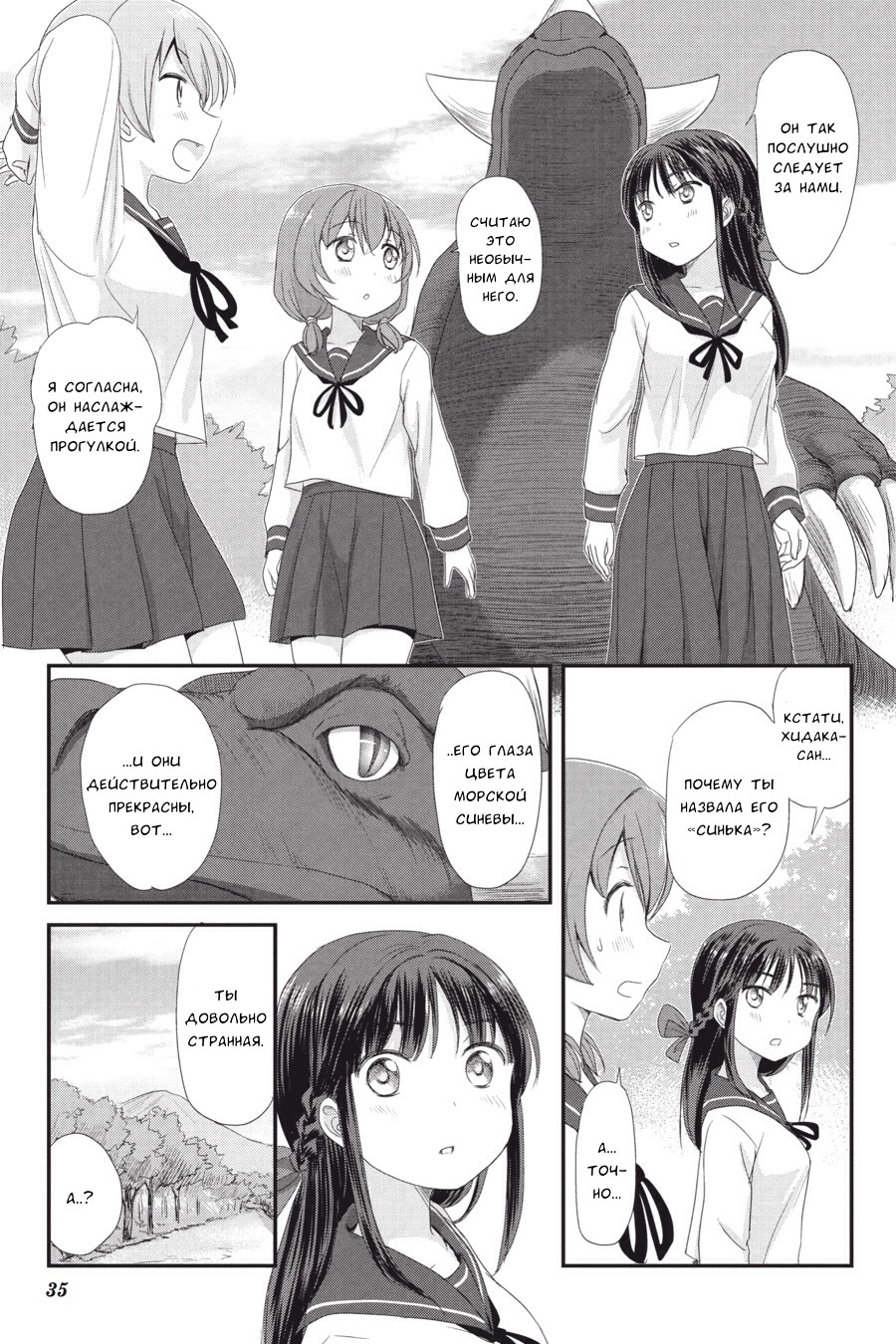 Monster Tamer Girls Кладбище монстров 第9页