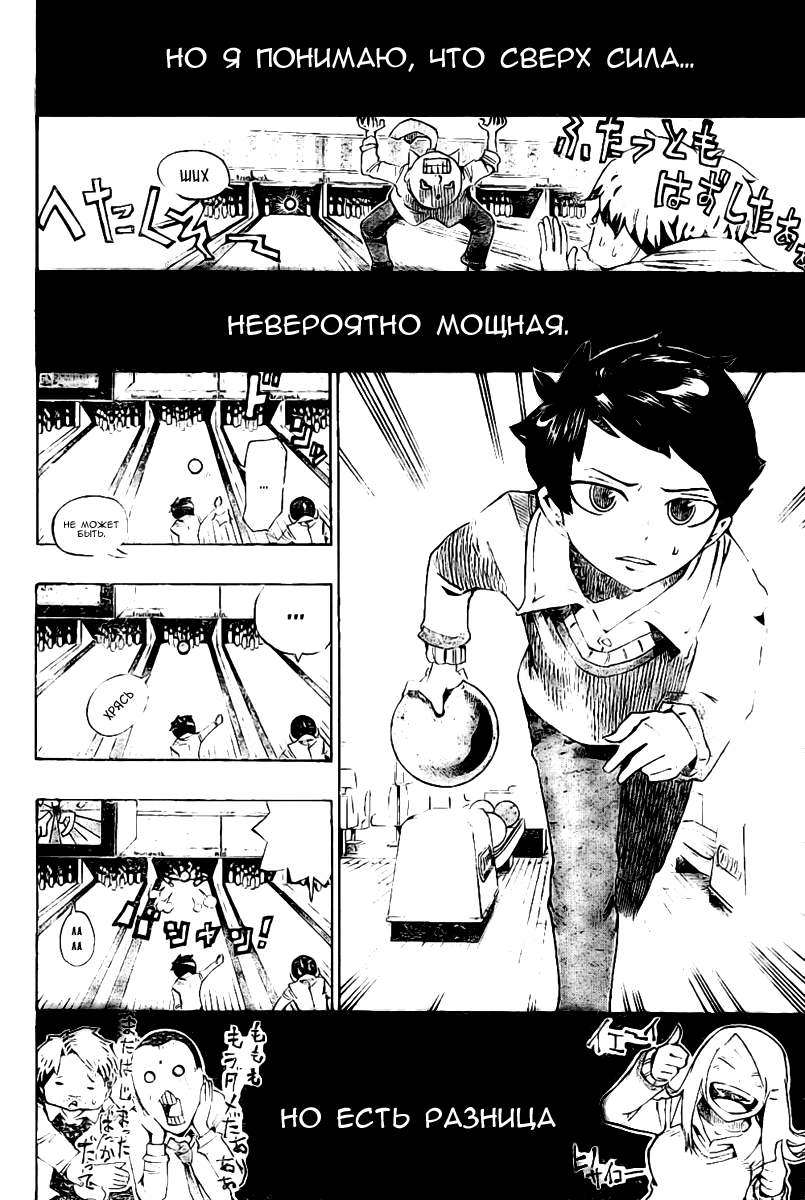 Bokke-san Личность 第18页