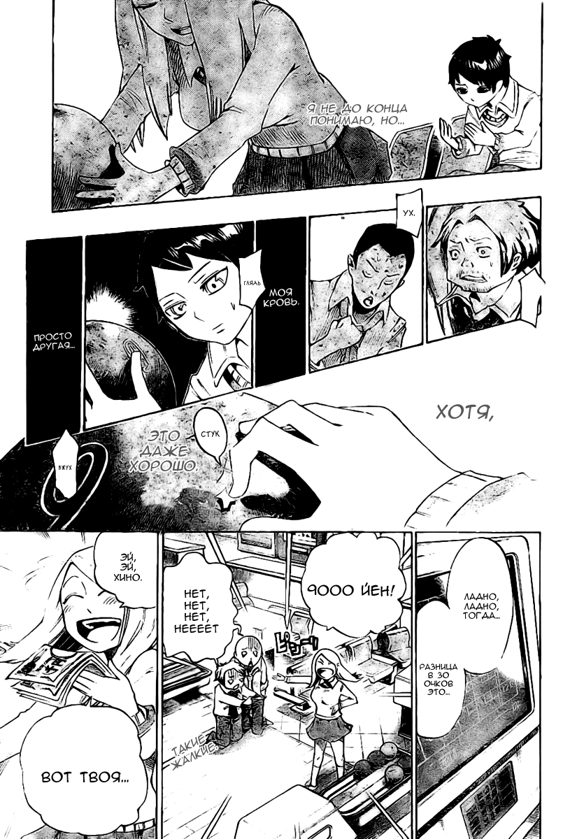 Bokke-san Личность 第19页