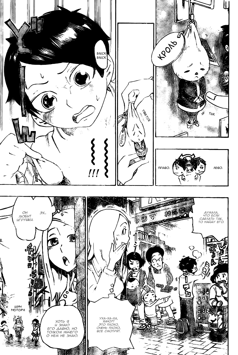 Bokke-san Личность 第21页