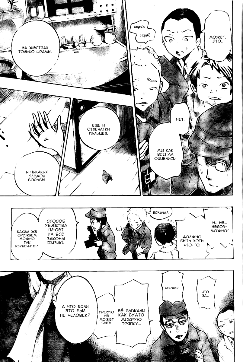 Bokke-san Личность 第27页
