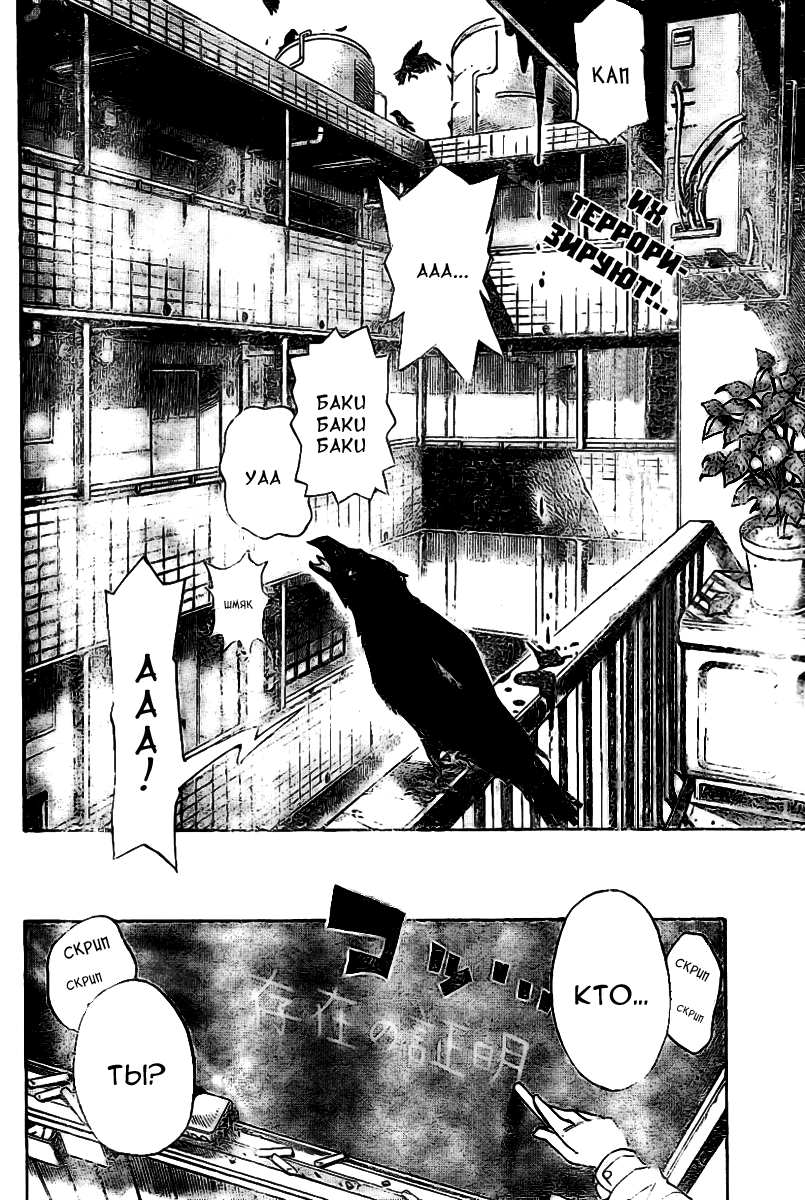 Bokke-san Личность 第4页