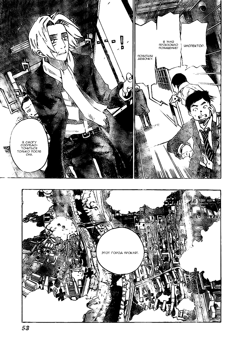 Bokke-san Личность 第33页