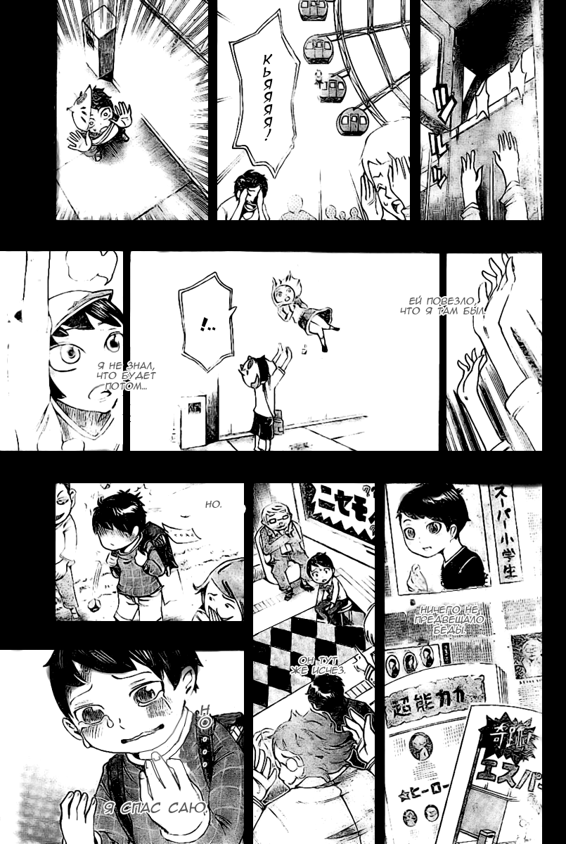 Bokke-san Личность 第37页