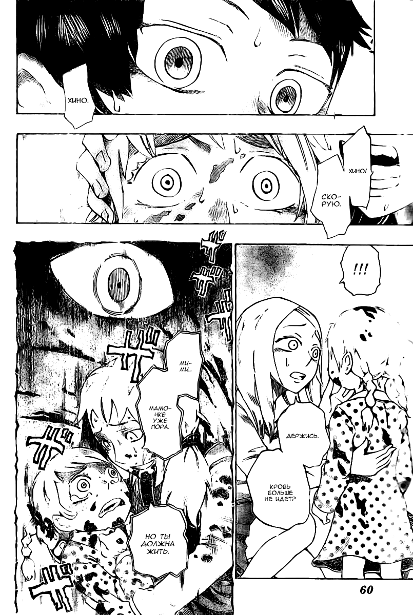 Bokke-san Личность 第40页