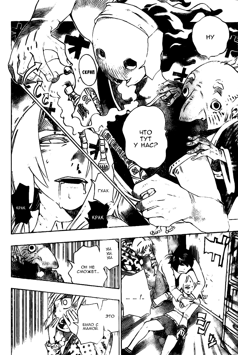 Bokke-san Личность 第48页