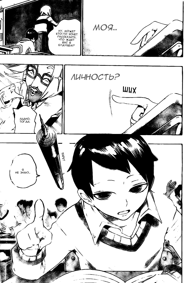 Bokke-san Личность 第7页