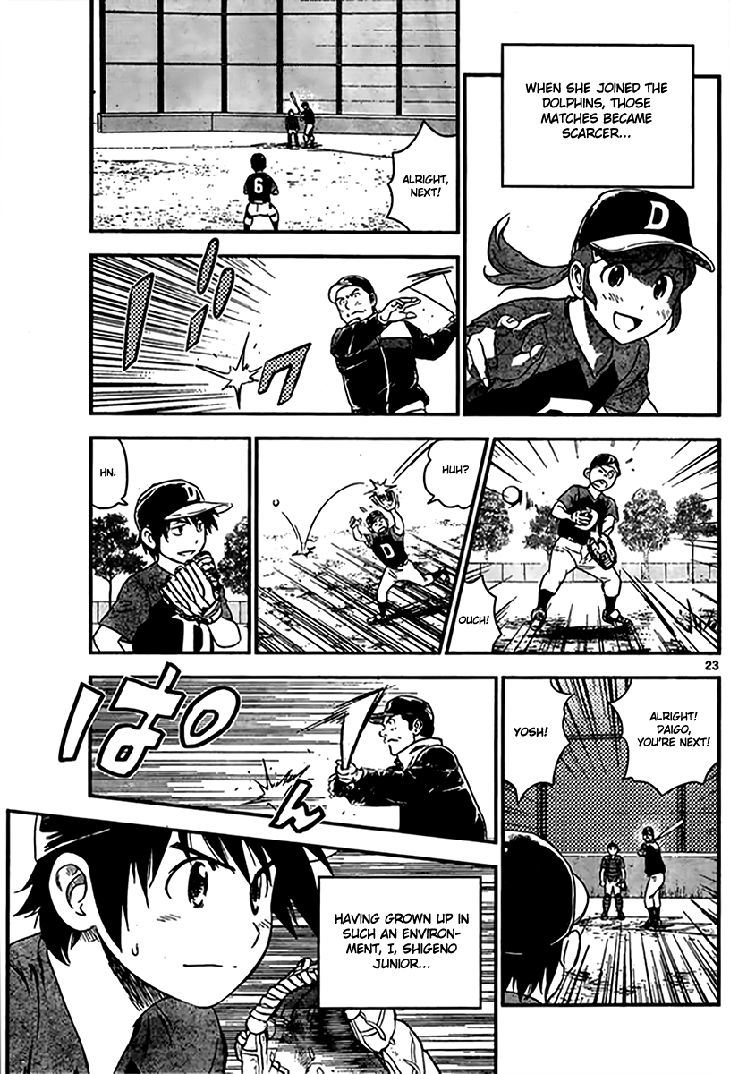 Major 2nd Daigo's Dream 第24页