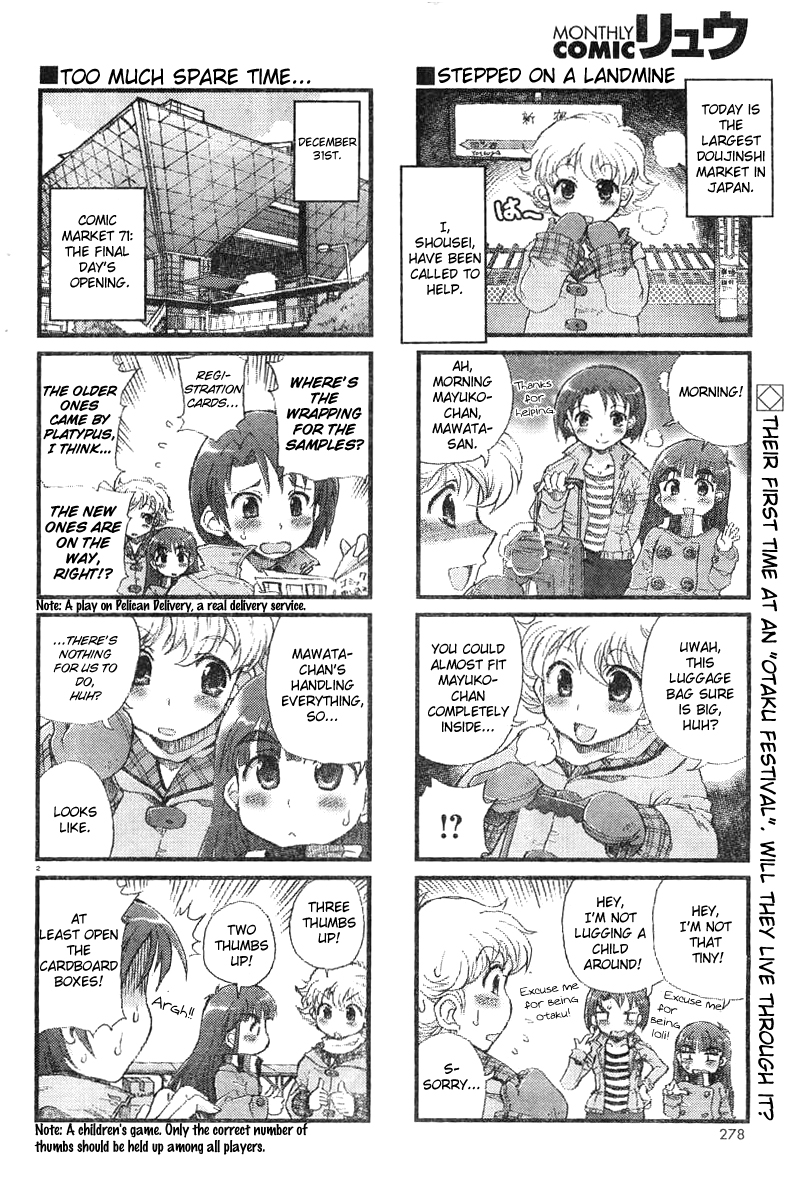 Choir! The ''Let's Have Fun At Winter Comiket'' Issue 第2页