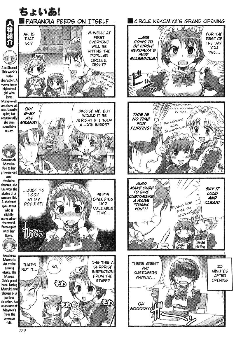 Choir! The ''Let's Have Fun At Winter Comiket'' Issue 第3页