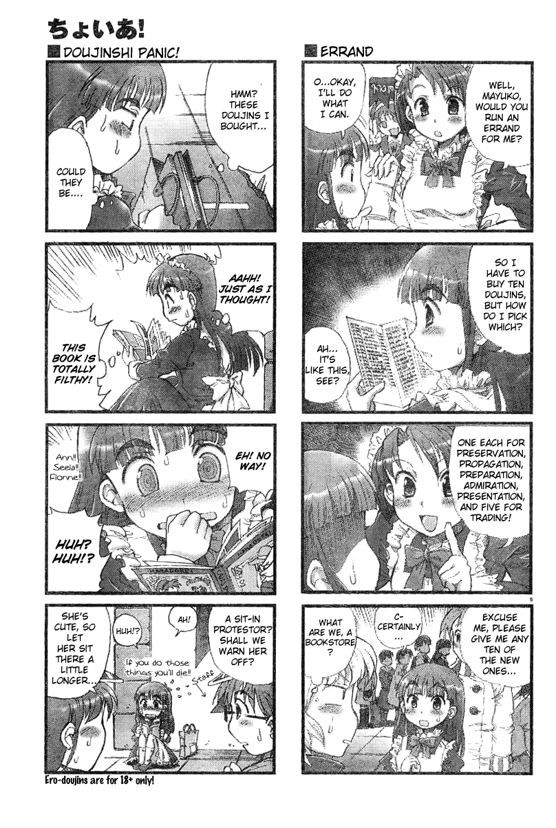 Choir! The ''Let's Have Fun At Winter Comiket'' Issue 第5页