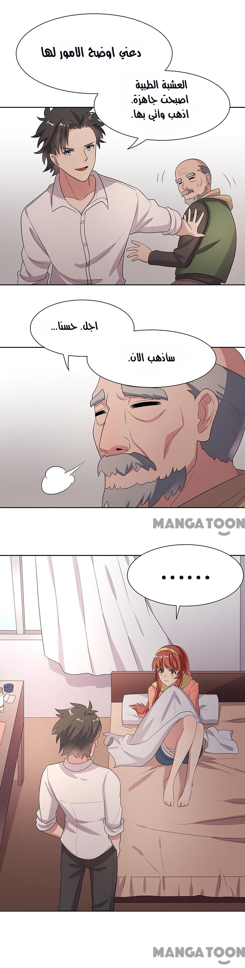The Super Doctor From 2089 Vol. 1 Ch. 3 第16页