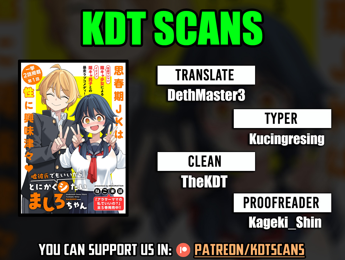 Uso Kareshi Demo Ii Kara Tonikaku Shitai Mashiro-chan Vol. 1 Ch. 6 第1页