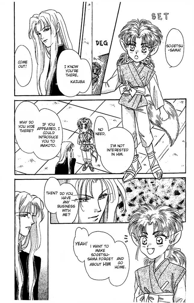 Tsuki no Umareru Yoru Vol. 1 Ch. 2 第12页