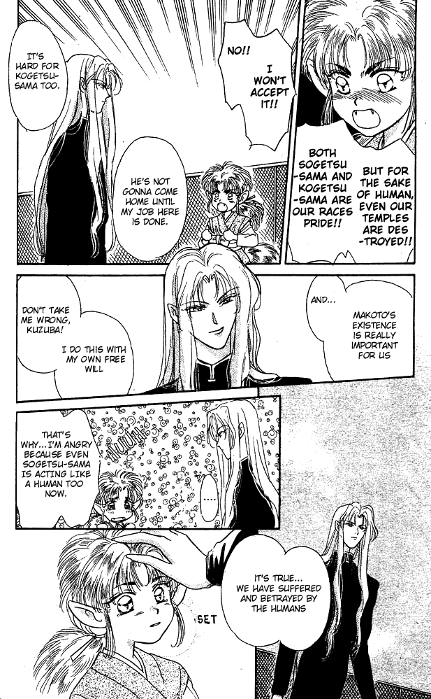 Tsuki no Umareru Yoru Vol. 1 Ch. 2 第13页