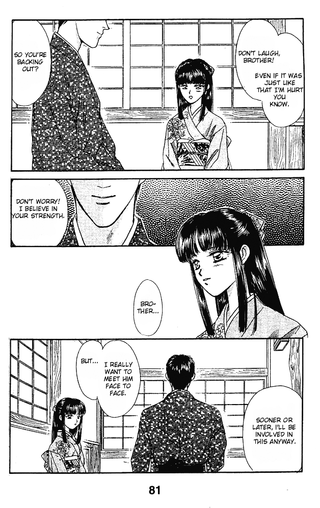 Tsuki no Umareru Yoru Vol. 1 Ch. 2 第19页