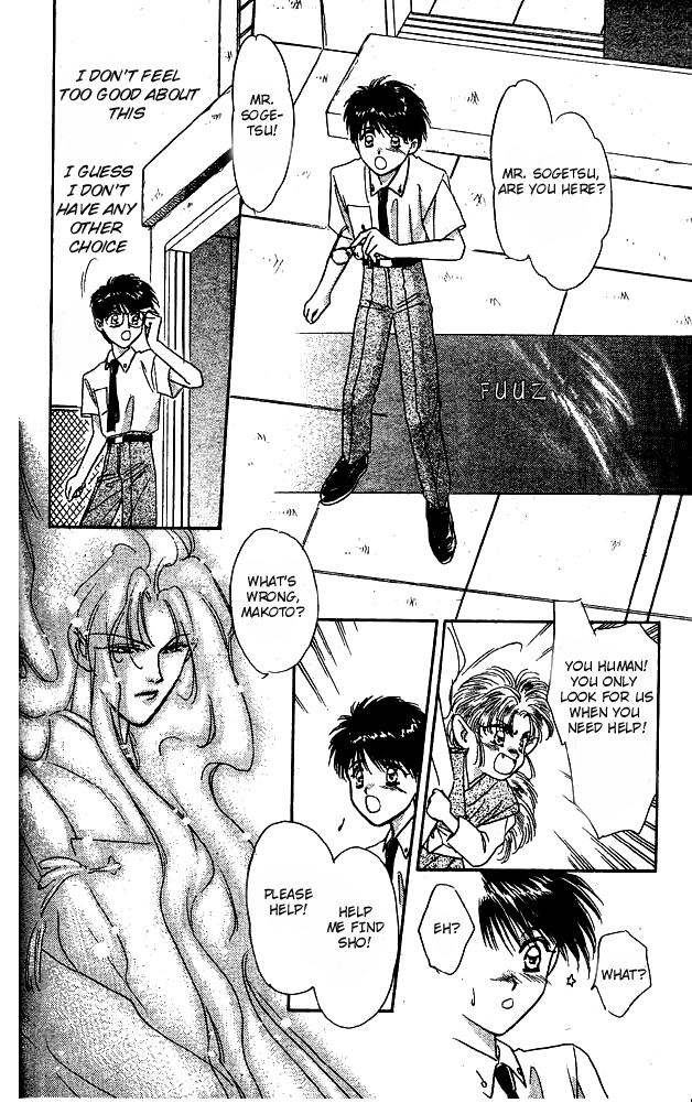 Tsuki no Umareru Yoru Vol. 1 Ch. 2 第23页
