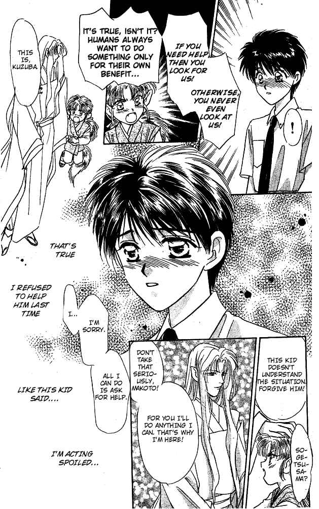 Tsuki no Umareru Yoru Vol. 1 Ch. 2 第24页
