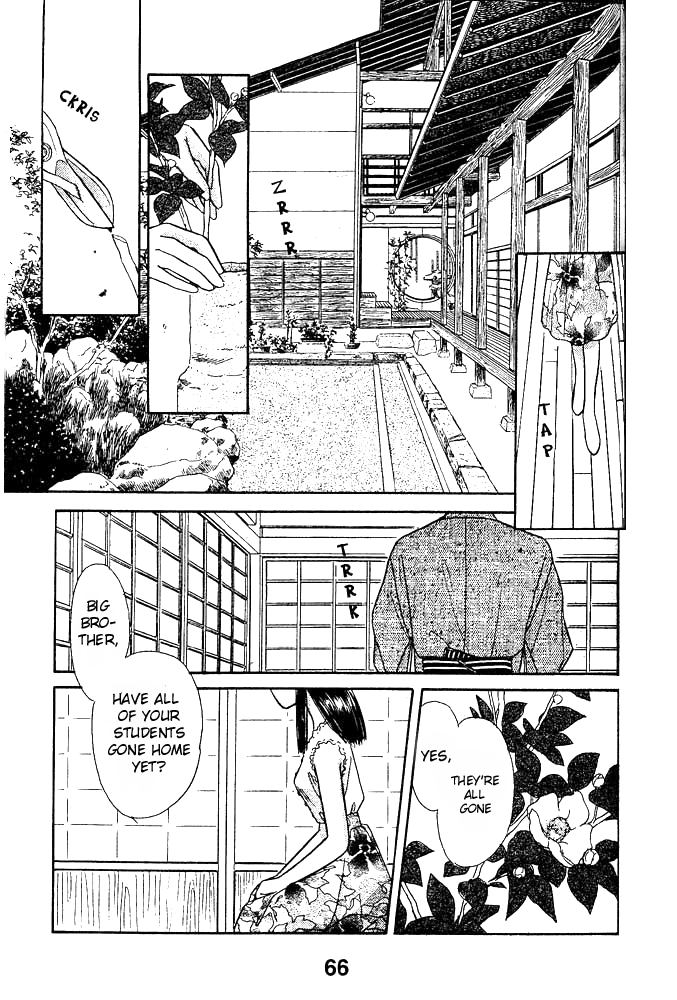 Tsuki no Umareru Yoru Vol. 1 Ch. 2 第4页