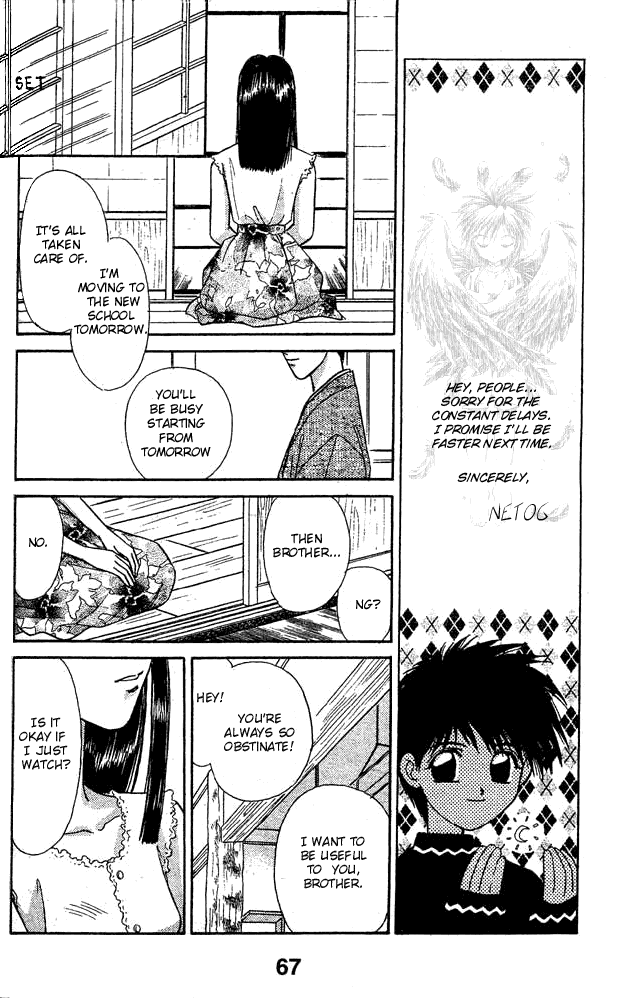 Tsuki no Umareru Yoru Vol. 1 Ch. 2 第5页