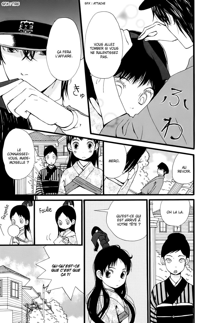 Koi Tsukiyo no Himegoto Vol. 1 Ch. 1 第11页