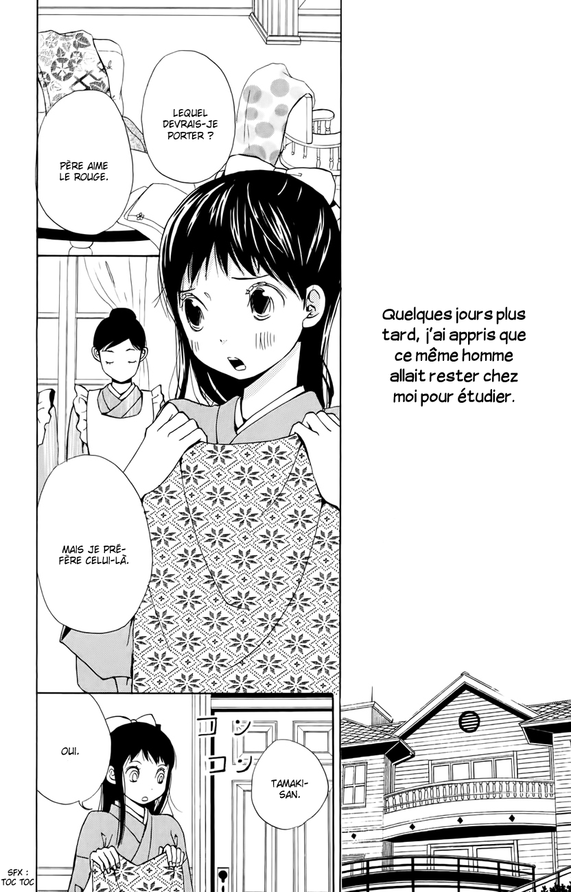 Koi Tsukiyo no Himegoto Vol. 1 Ch. 1 第12页