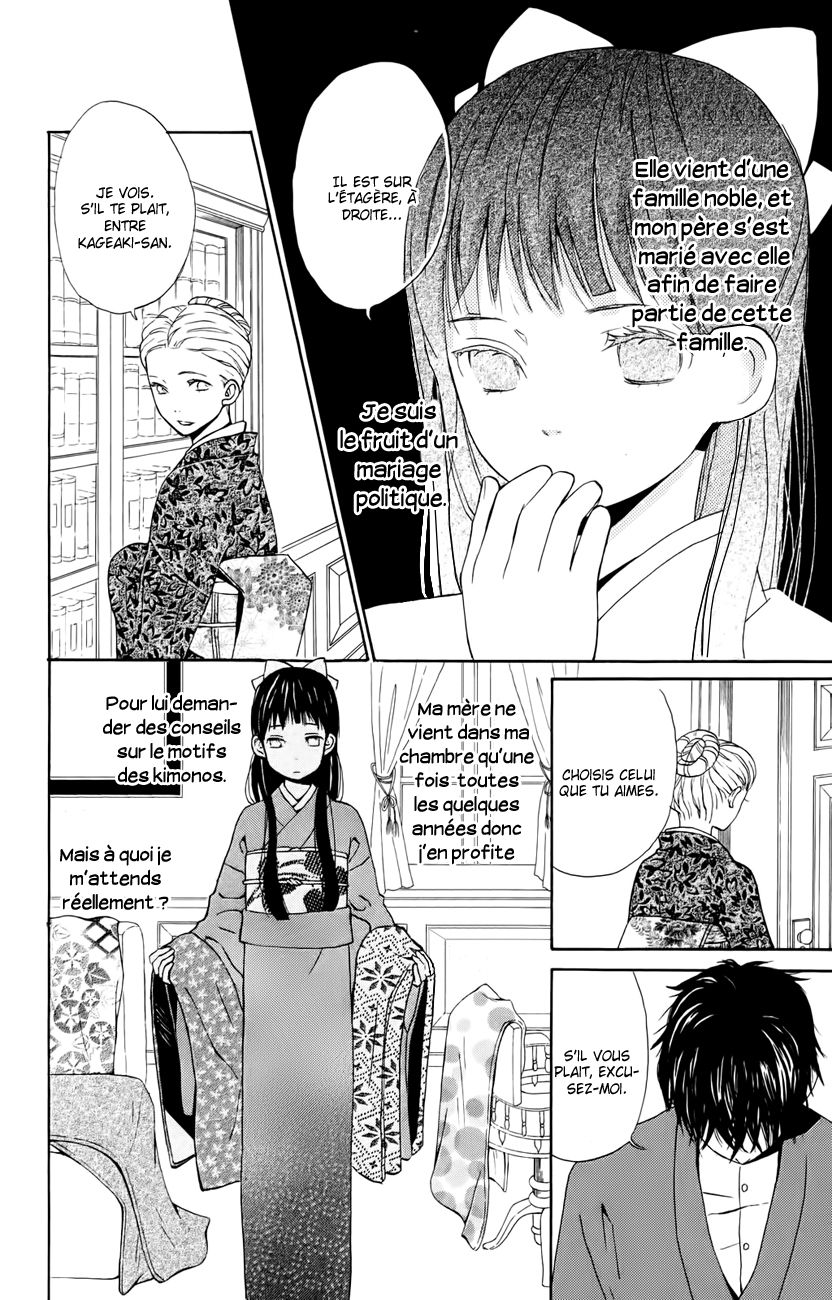 Koi Tsukiyo no Himegoto Vol. 1 Ch. 1 第14页
