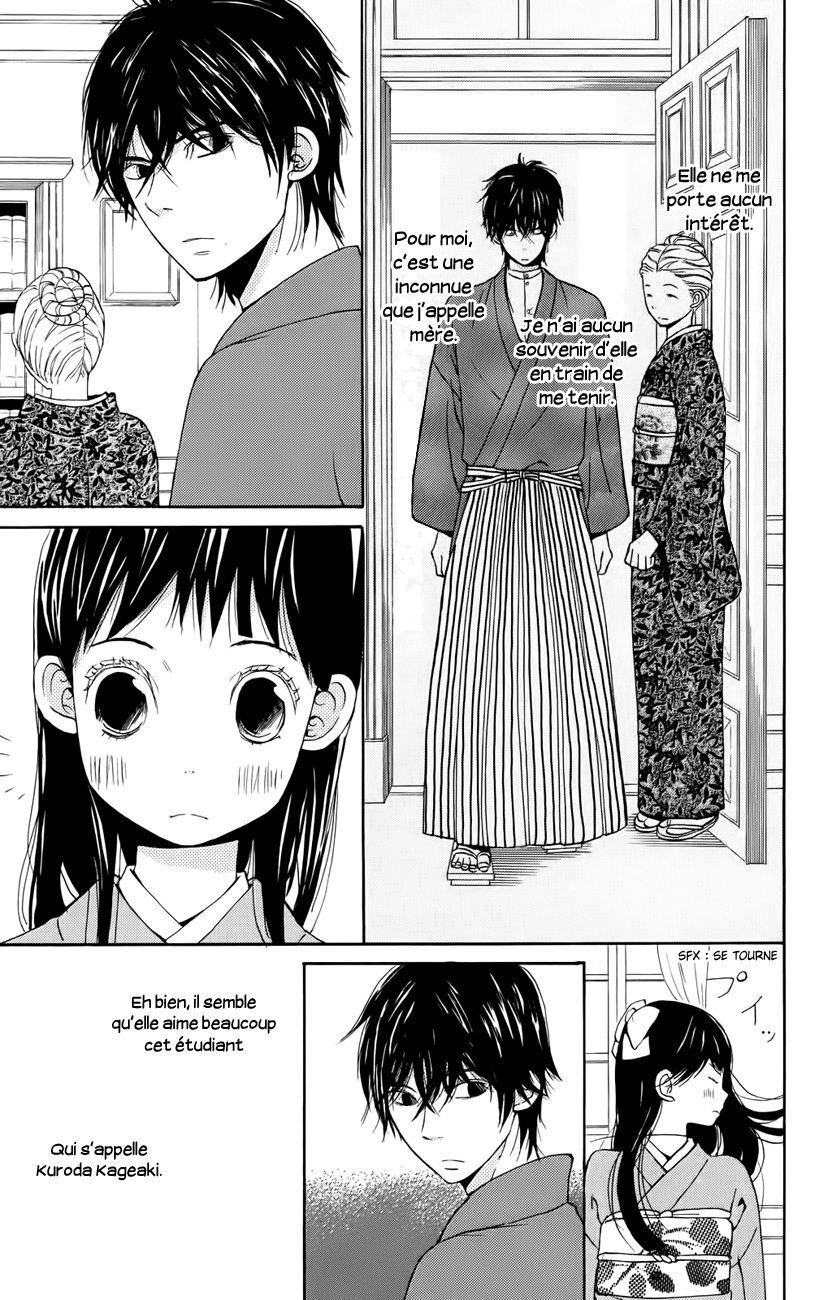 Koi Tsukiyo no Himegoto Vol. 1 Ch. 1 第15页