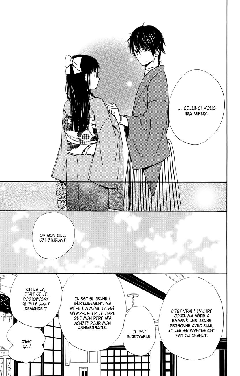 Koi Tsukiyo no Himegoto Vol. 1 Ch. 1 第17页